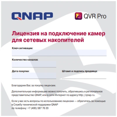 QNAP LIC-SW-QVRPRO-4CH-EI