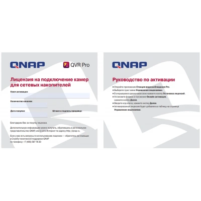 QNAP LIC-SW-QVRPRO-4CH-EI QNAP LIC-SW-QVRPRO-4CH-EI