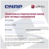 QNAP LIC-SW-QVRPRO-GOLD-EI QNAP LIC-SW-QVRPRO-GOLD-EI