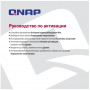 QNAP LIC-SW-QVRPRO-GOLD-EI