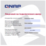 QNAP LIC-SW-SURVEILLANCE-1CH-EI