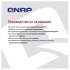 QNAP LIC-SW-SURVEILLANCE-2CH-EI QNAP LIC-SW-SURVEILLANCE-2CH-EI